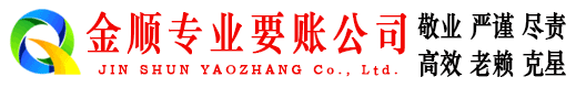 疏附讨账公司